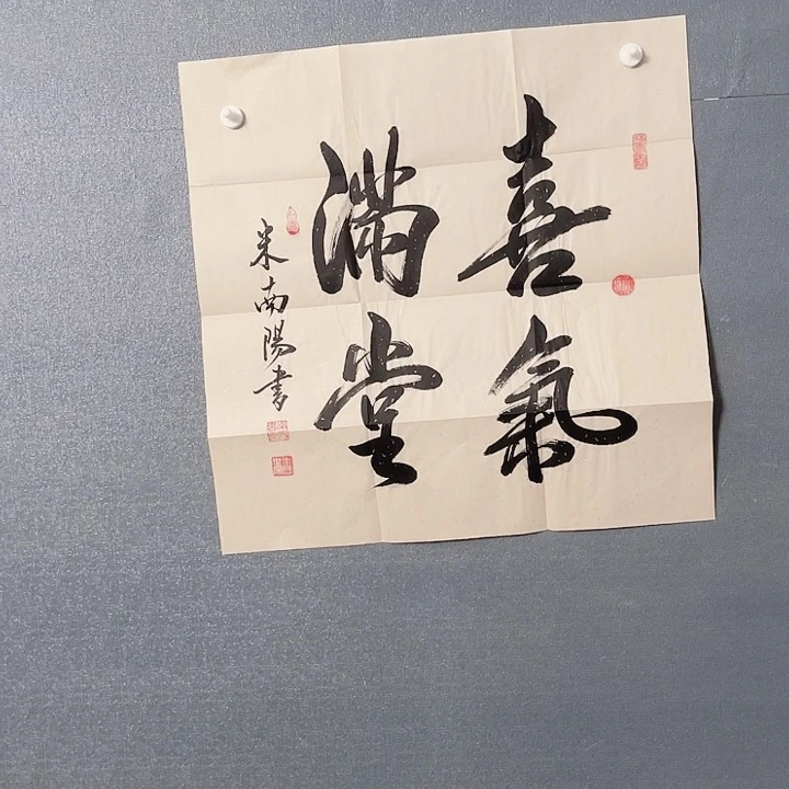 书法书画进万家精品