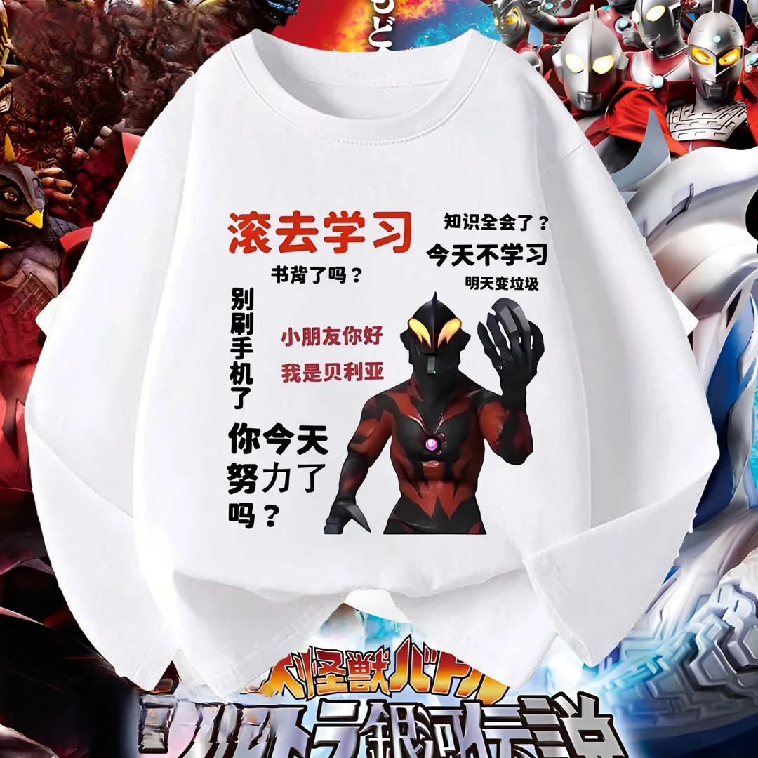春秋新款权威贝利亚奥特曼童装长袖T恤2025秋季男童女童打底上衣