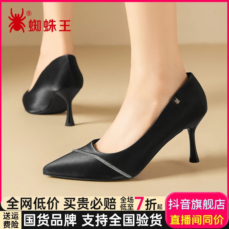 蜘蛛王女鞋高跟鞋女细跟气质名媛2025新款秋季百搭正品单鞋400967