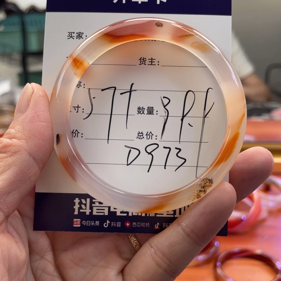 玛瑙/玉髓手镯未镶嵌