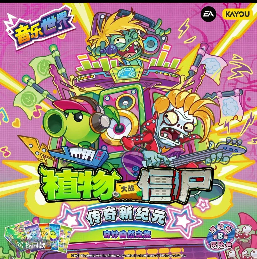 【玩法合集】植物大战僵尸奇妙自然之旅超时空历险第8弹，代拆
