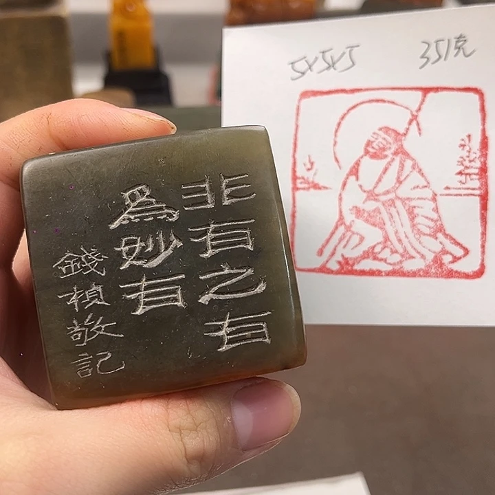 寿山石印石寿山石