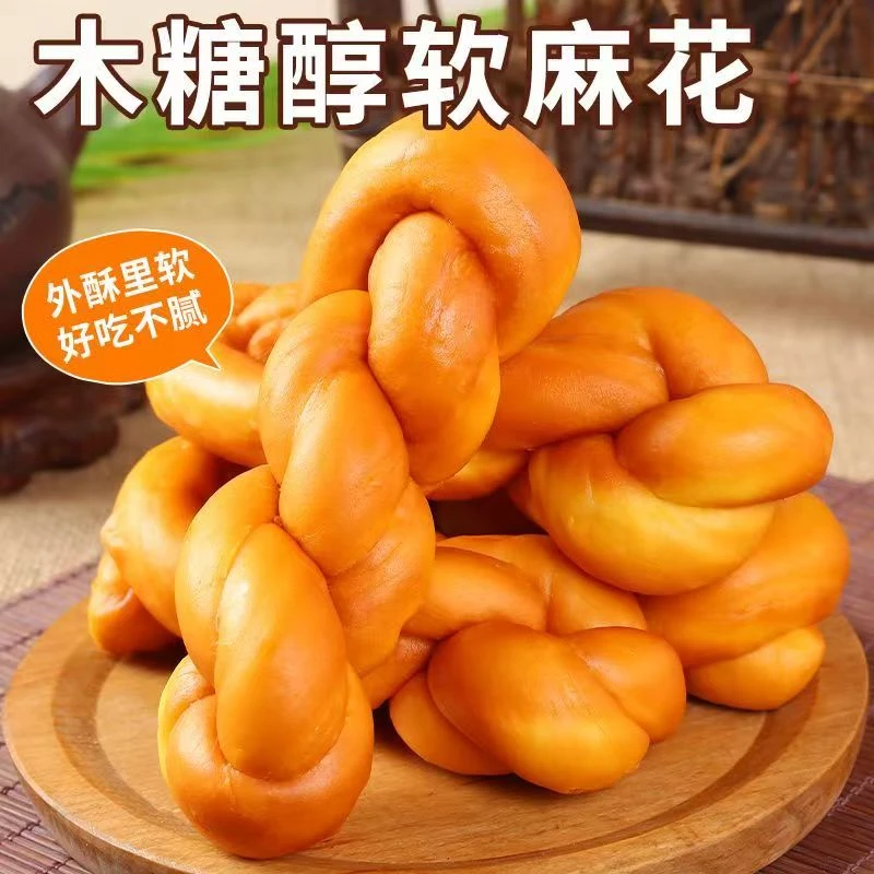 木糖醇软麻花老北京风味手撕麻花面包独立包装早餐糕点零食【合】