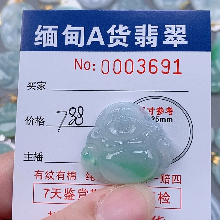 翡翠未镶嵌颈饰未镶嵌