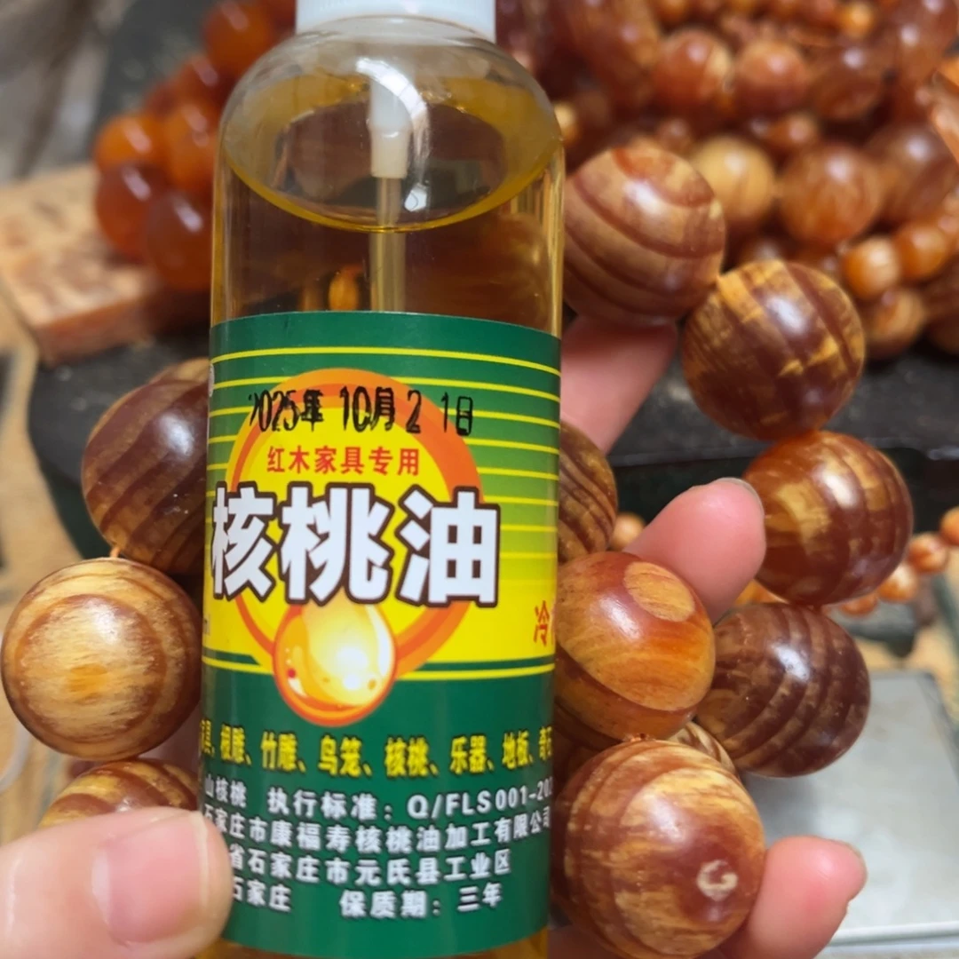 白***飞手串/手链松木（琥珀木）2.5规格2条➕核桃油➕绳子买一卷