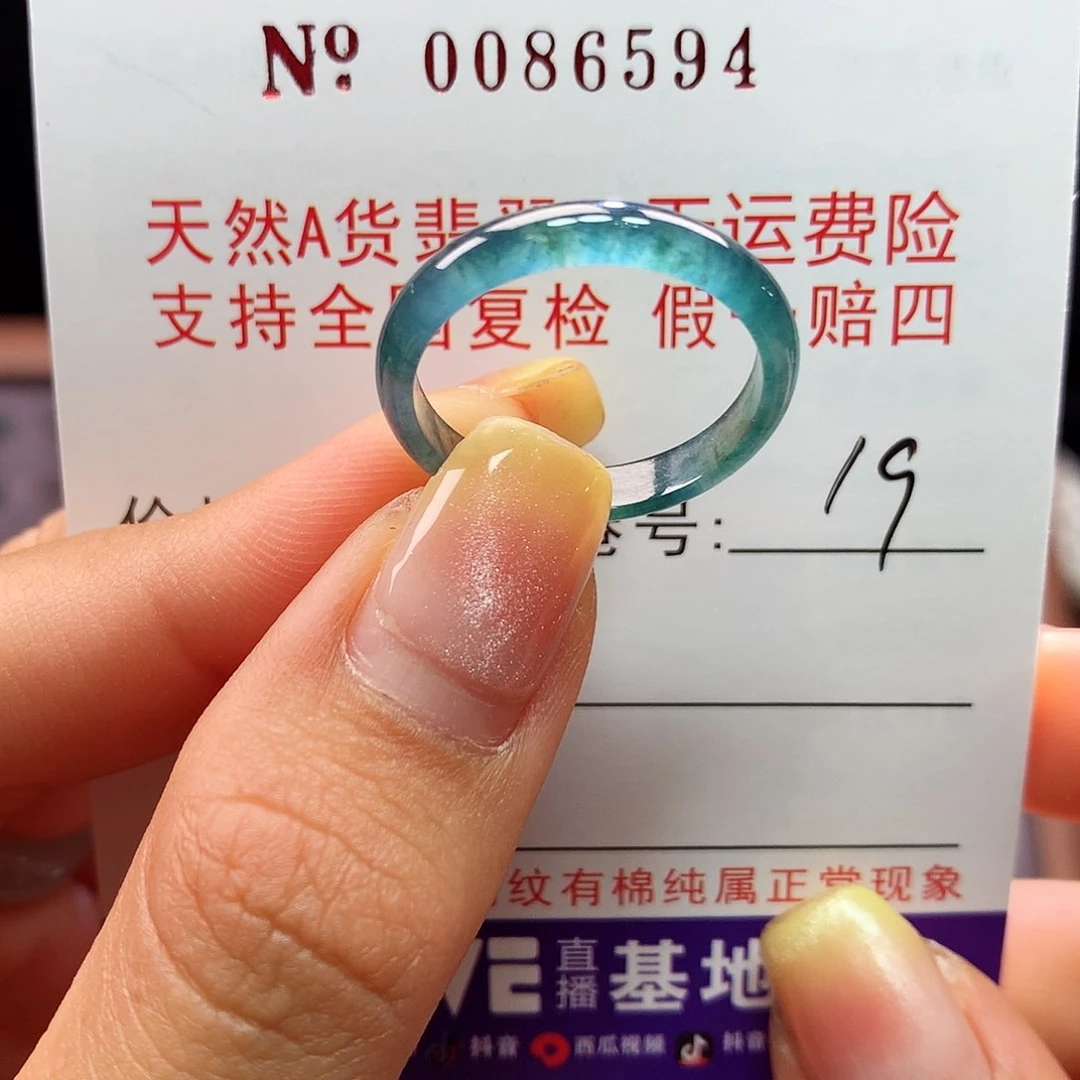 翡翠戒指未镶嵌卡牌