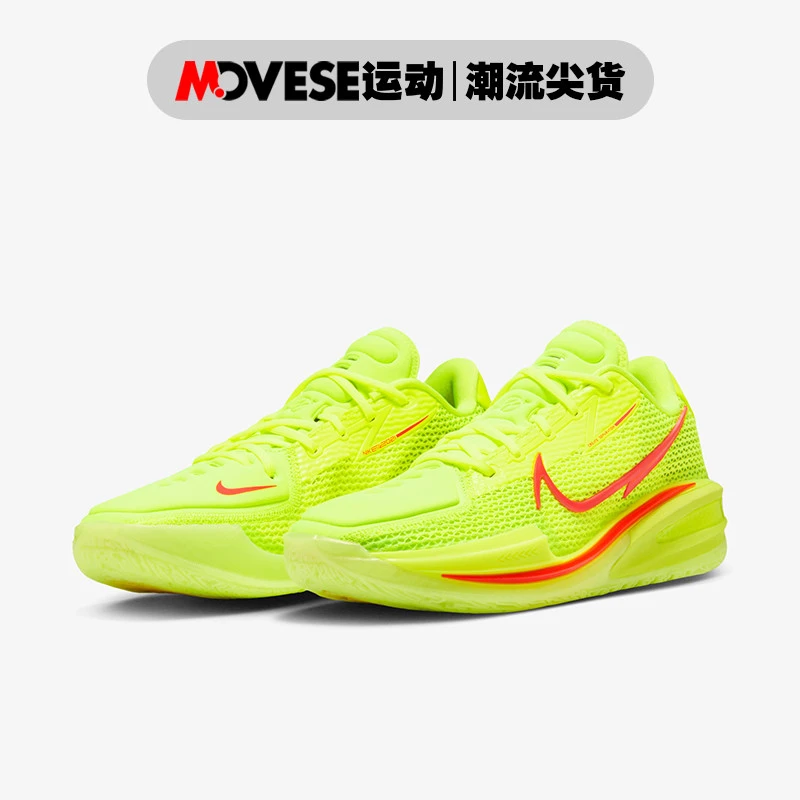 Nike Air Zoom GT Cut EYBL荧光绿 男子低帮实战篮球鞋IM2130-700