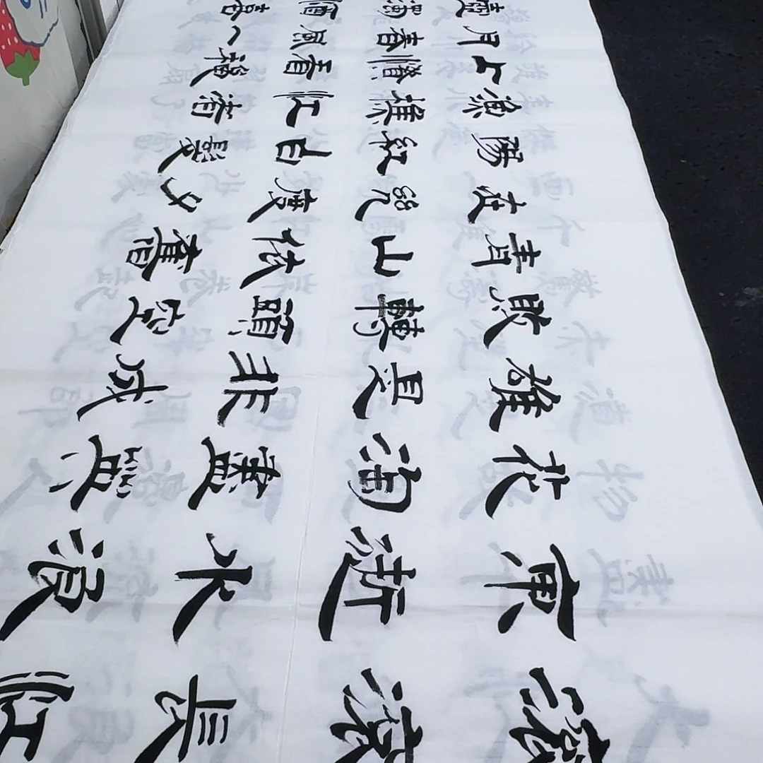 书法老师精品书法