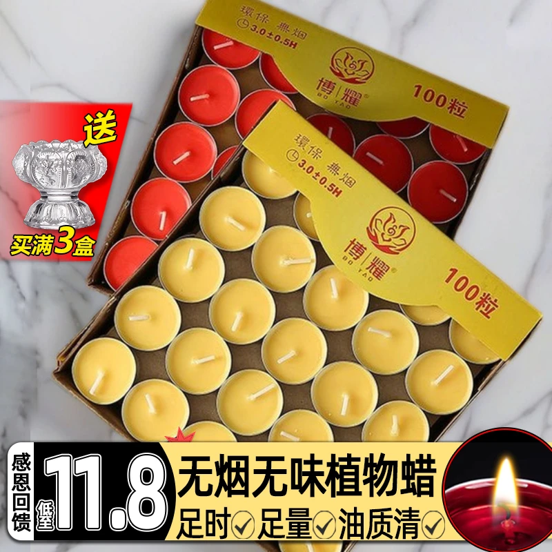 【3盒送烛台】新款纯植物油酥蜡烛无烟无味家用应急蜡烛温茶足时