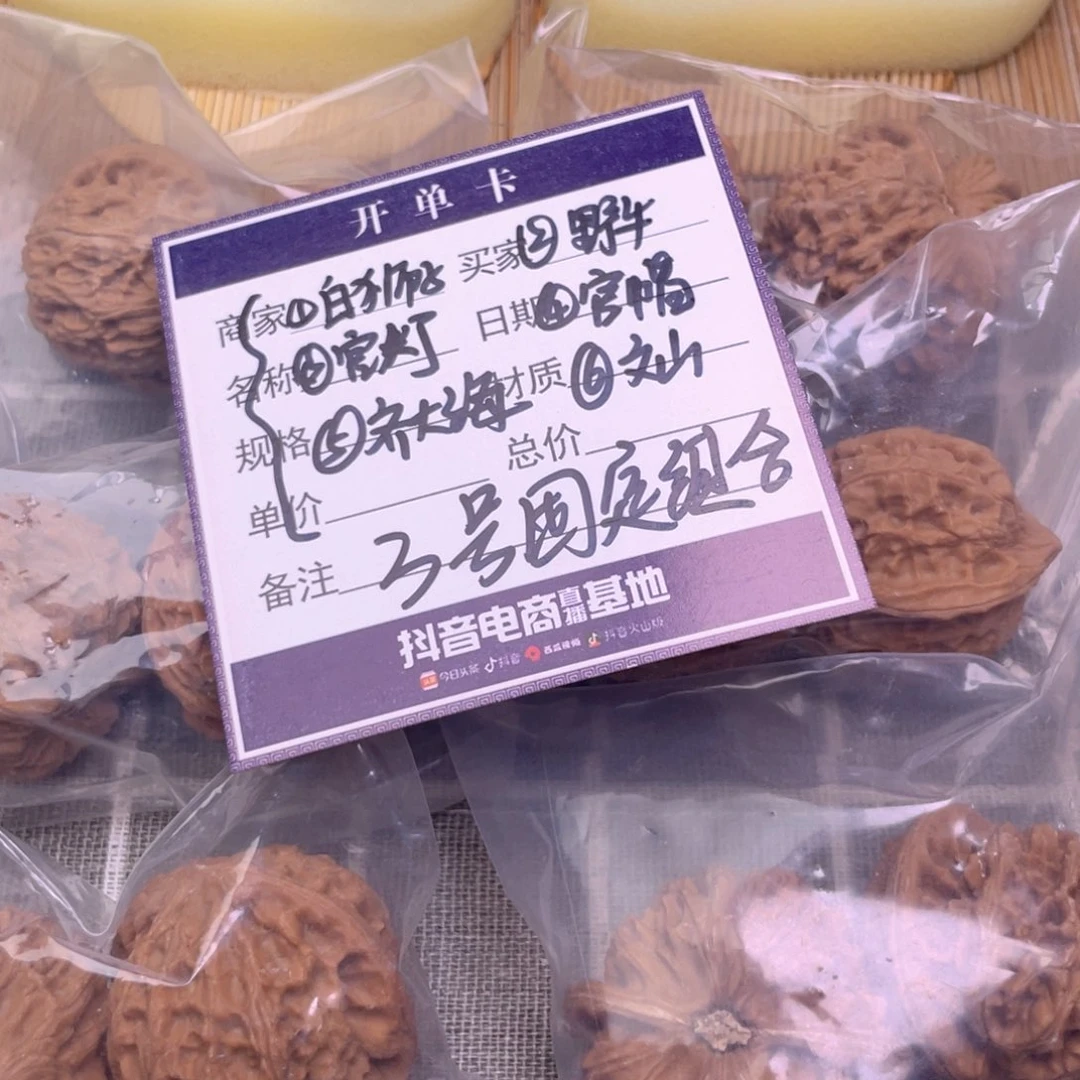 把件文玩核桃3号6对
