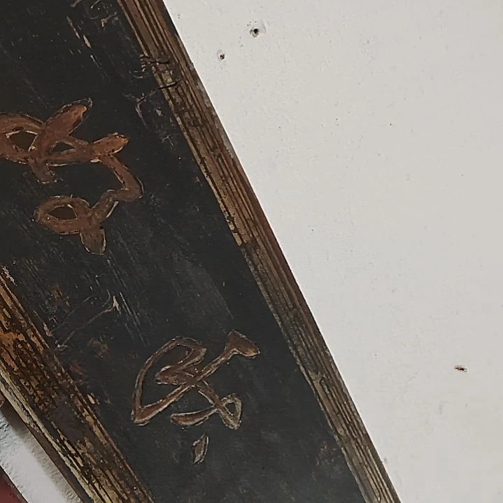 香榧木手工人物木雕花板