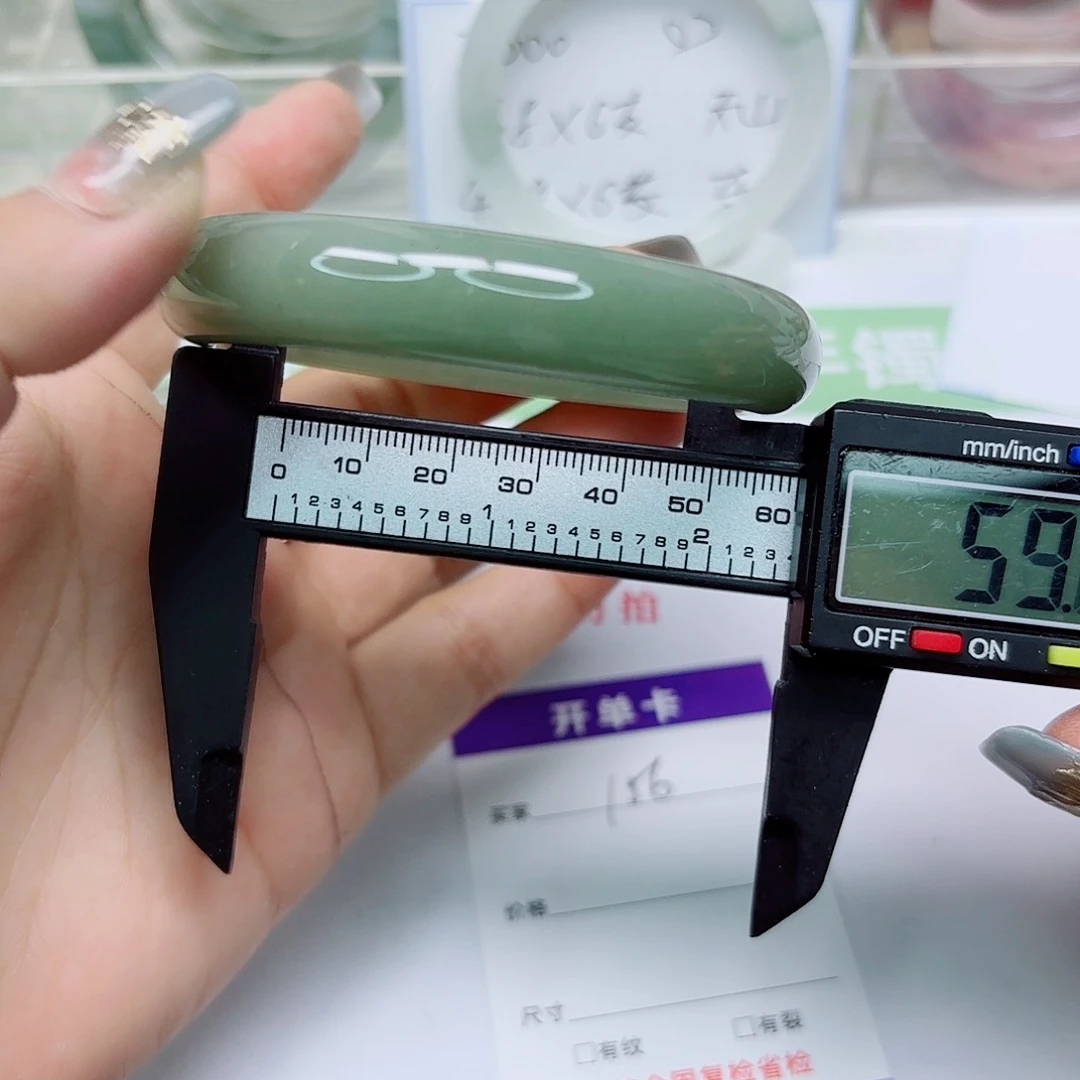 未镶嵌手镯石英质玉156/6059