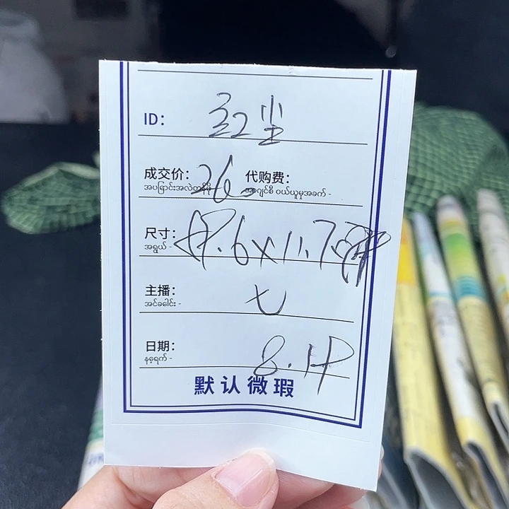 *****珐琅非金属所见即所得