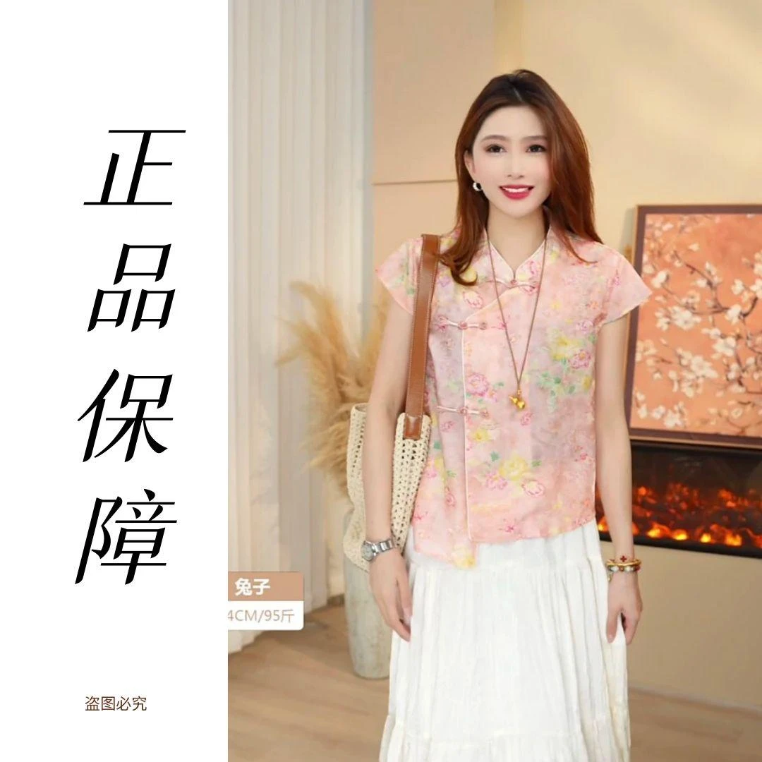 (粉黛开衫）新中式薄款立领提花常规花朵上衣复古衬衫中性风通勤风