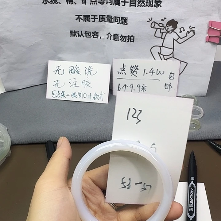 玛瑙/玉髓未镶嵌手镯123