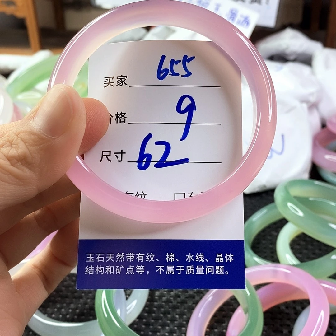 手镯玛瑙/玉髓未镶嵌655