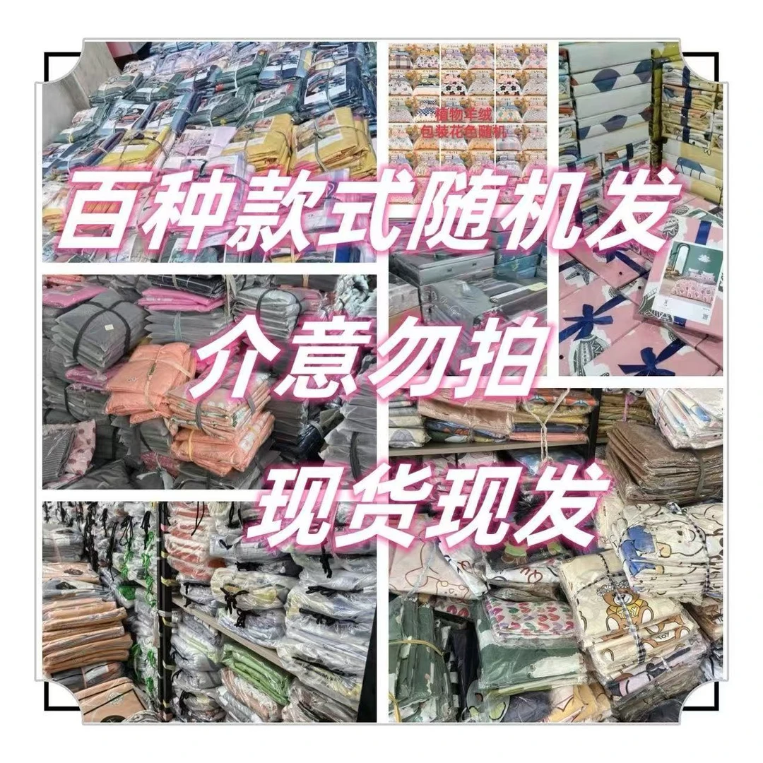 MS】高端精品亲肤棉四件套--颜色按顺序发1.0多功能双面款式夹棉