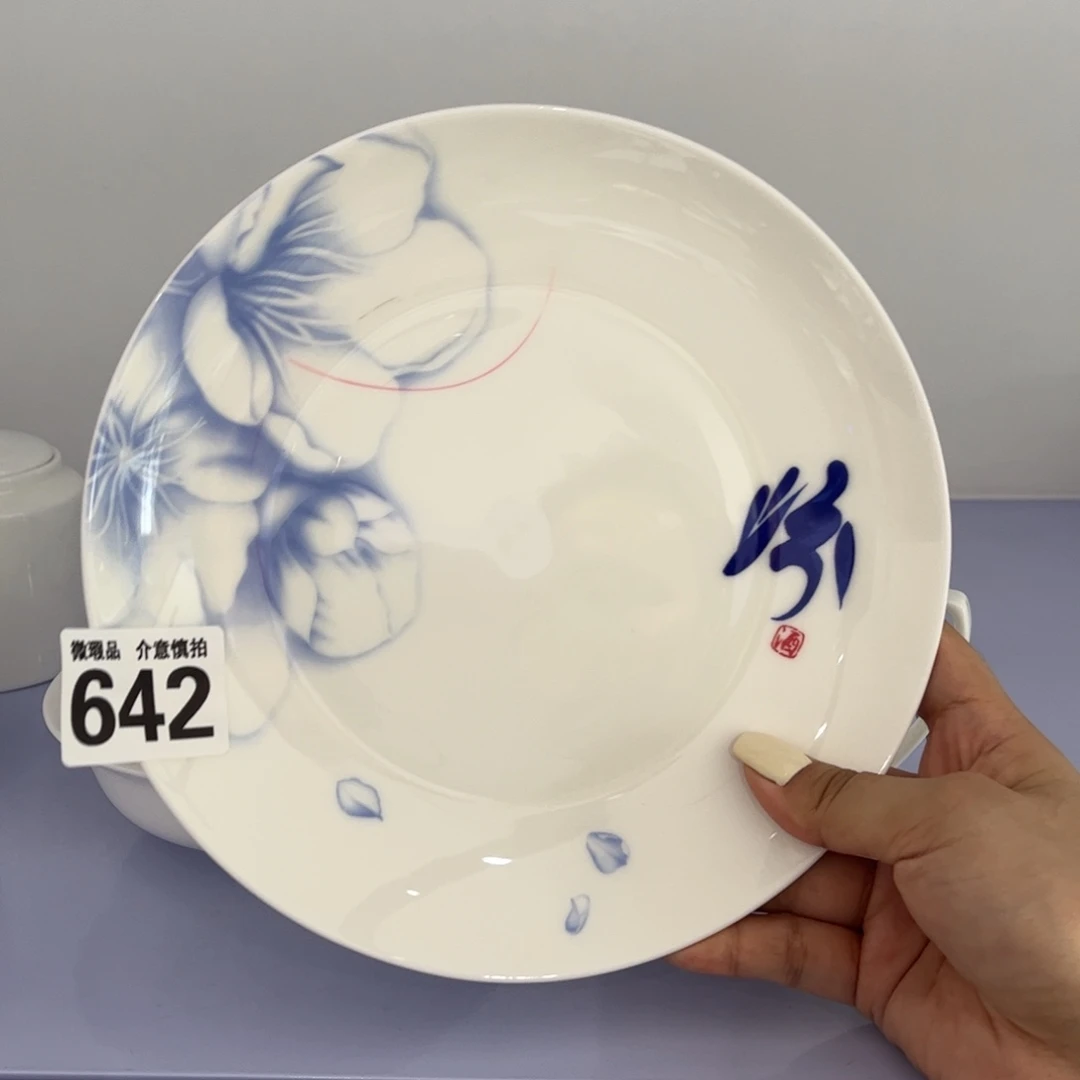 瓷片642 全场微瑕介意慎拍
