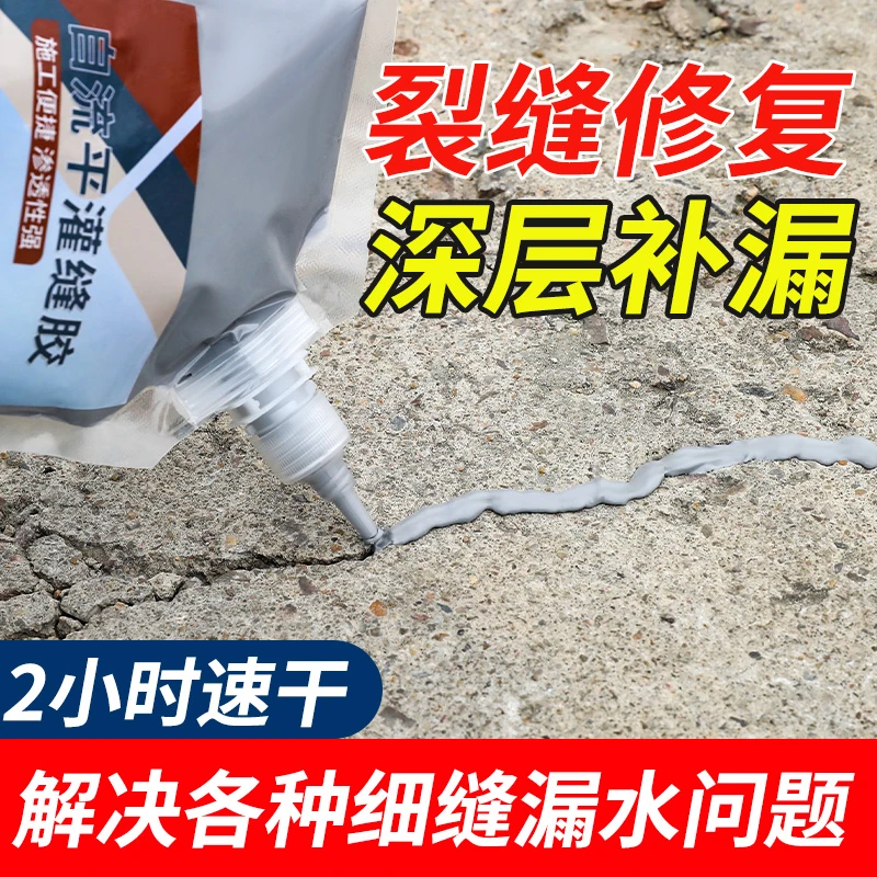 【深层修补】屋顶地面裂缝修复高弹抗裂墙体缝隙防水涂料墙角外墙型