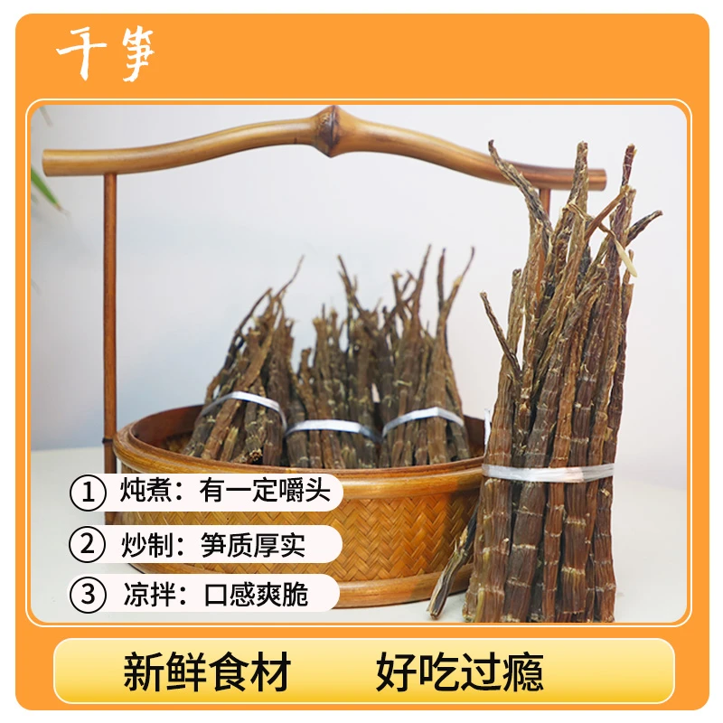 云南大关特产脆笋笋尖干竹笋农村自制竹笋干小笋干天然干货干笋子