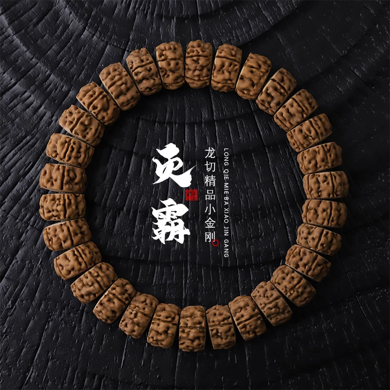 S1954【灭霸】龙切小金刚菩提单圈文玩手串（送工具）