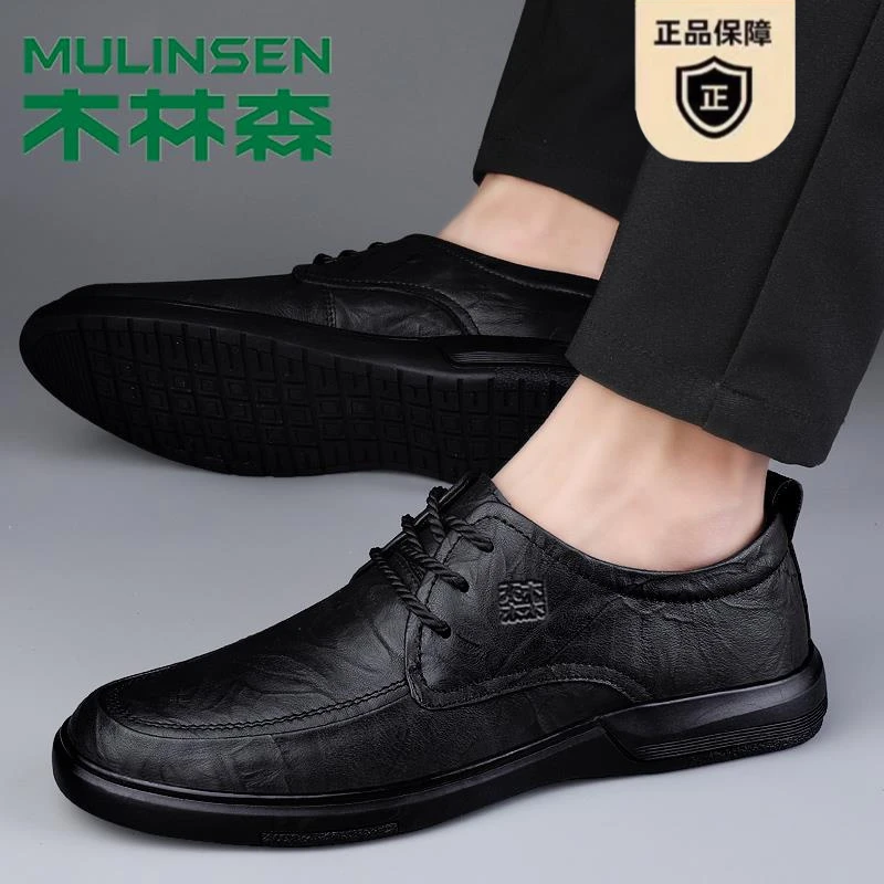 木林森皮鞋男款真皮休闲鞋男士黑色正装秋冬加绒新款系带男生透气