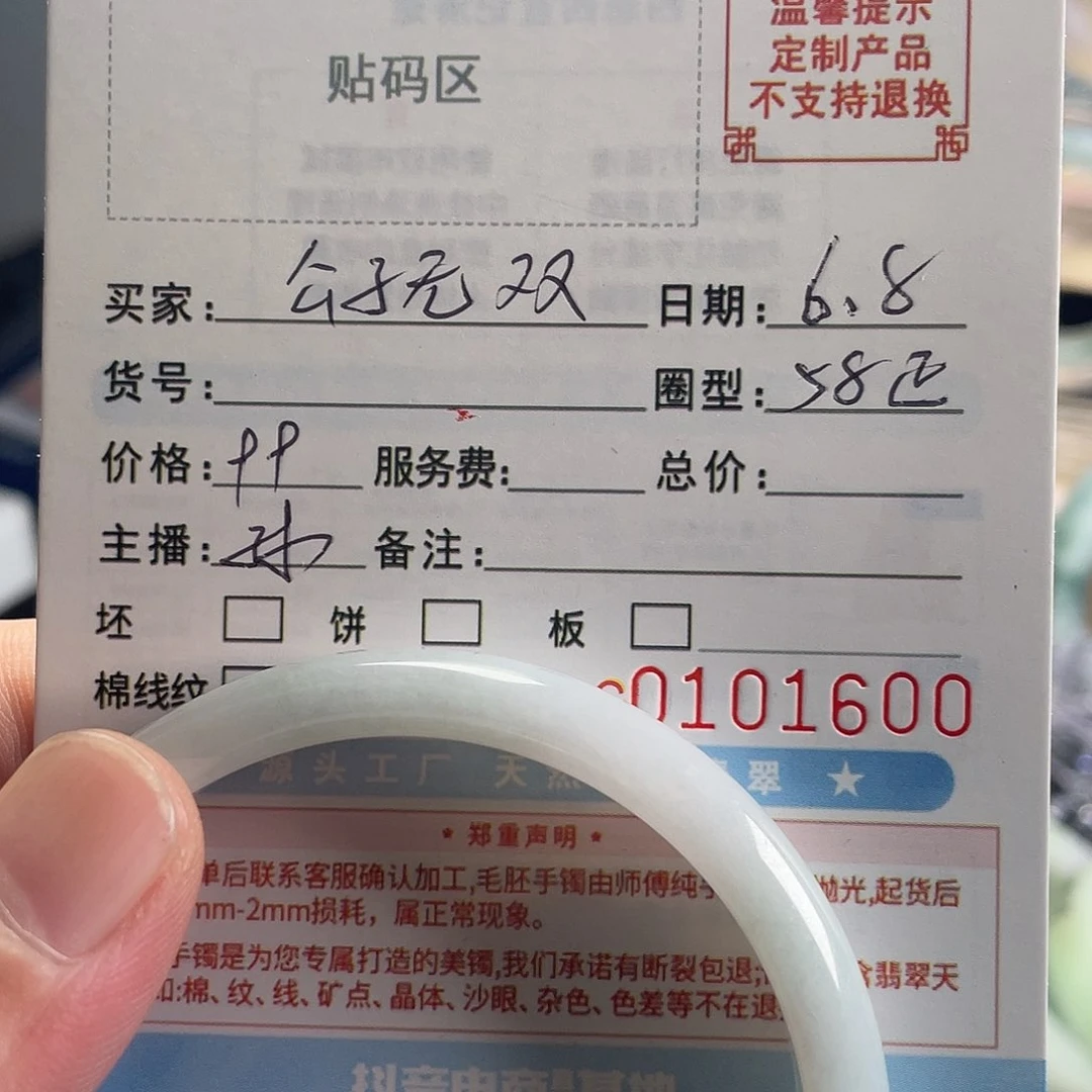 翡翠手镯未镶嵌公**双