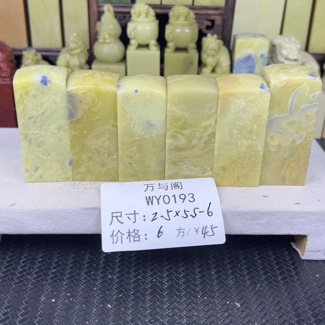 青田石青田石印章