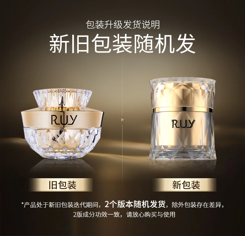 法国RUY   高级美容虫草珍珠养肤贵妇膏抗皱保湿遮瑕提亮肤色紧致