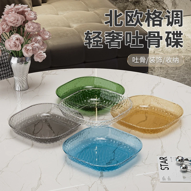 吐骨碟家用小盘精致高端水晶水果盘骨碟餐桌垃圾渣盘塑料盘碟子