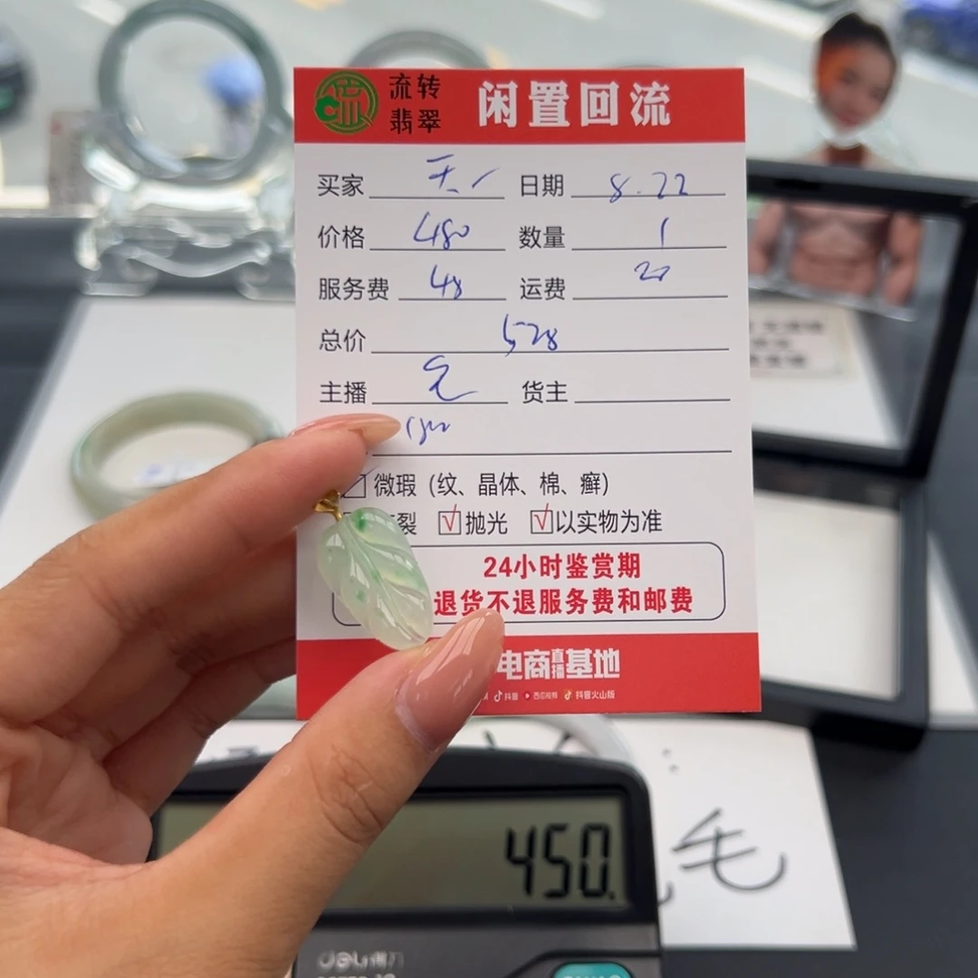 颈饰18K金镶嵌翡翠天***?