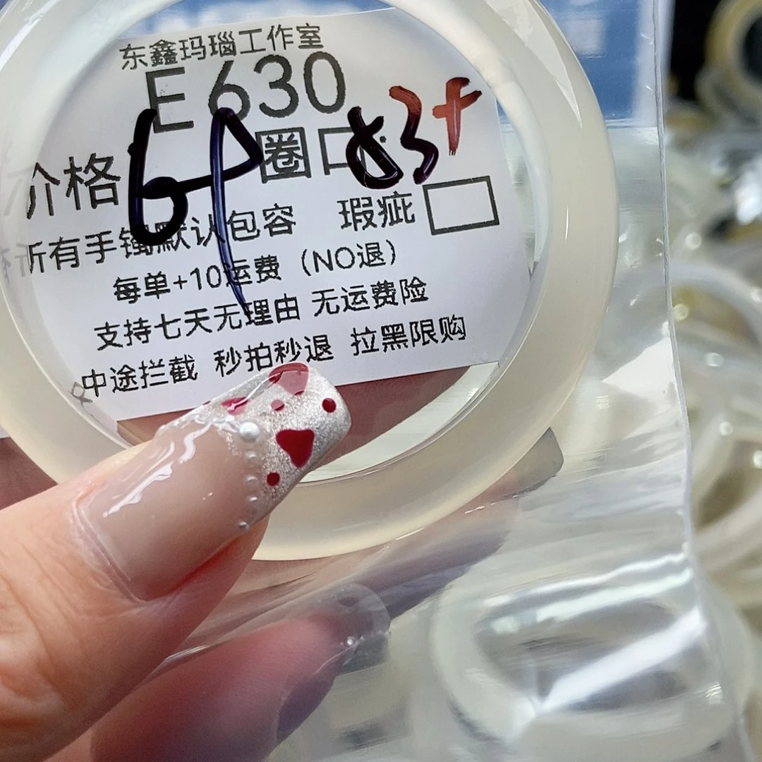 手镯玛瑙/玉髓未镶嵌微*630