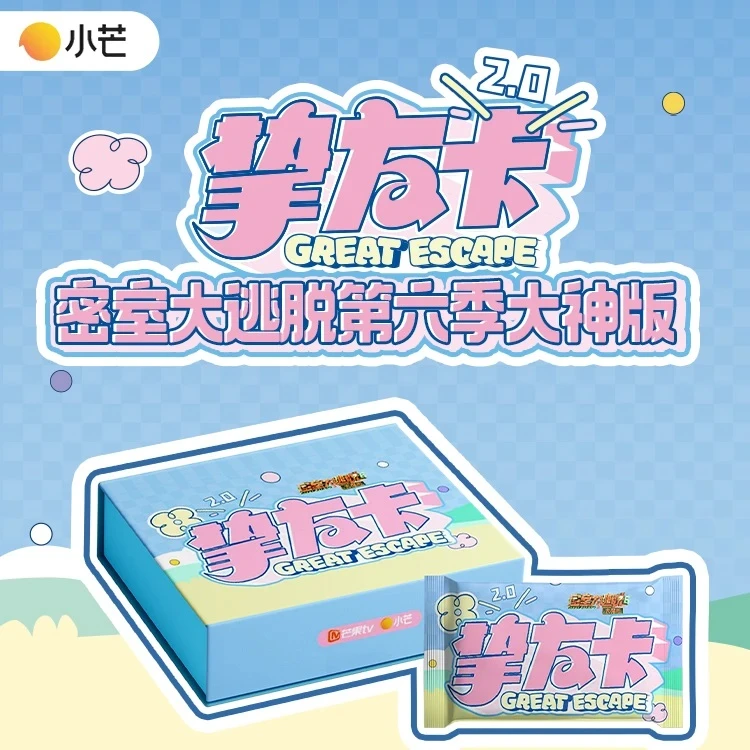 【密室大逃脱第六季大神版】密神挚友卡2.0周边卡牌盲盒代拆