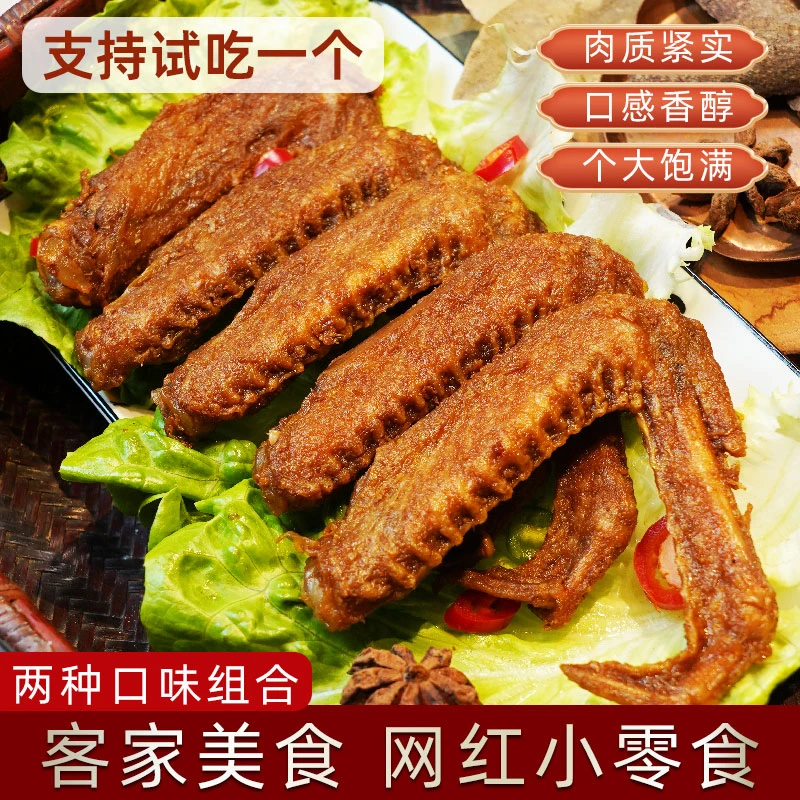 草本【卤鸭翅】香辣客家美食零食卤味休闲即食小吃即食礼包
