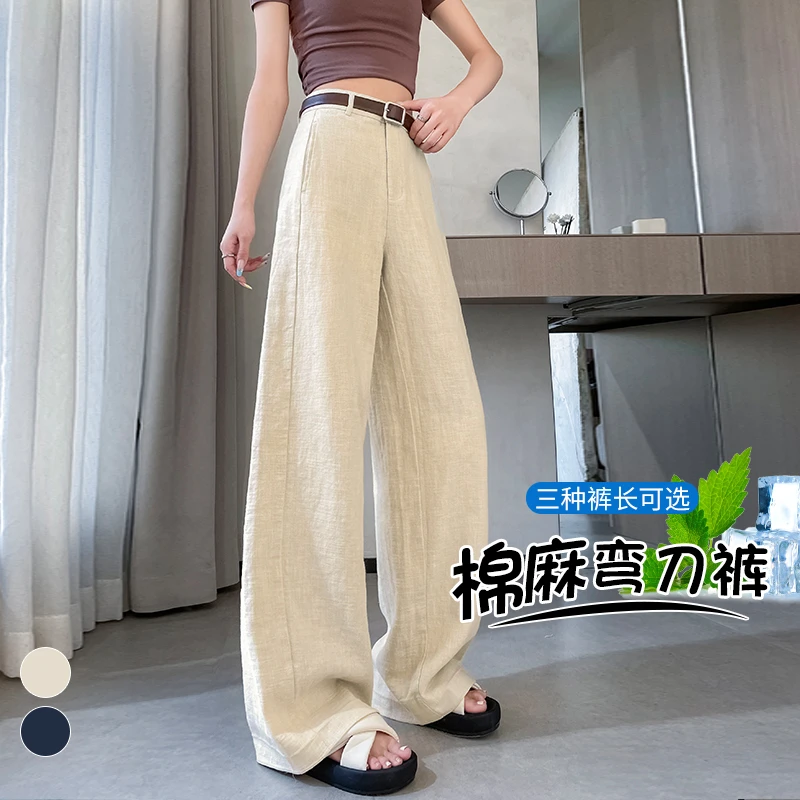 夏季新款棉麻裤弯刀裤窄版高腰显瘦休闲阔腿百搭直筒薄款拖地裤女