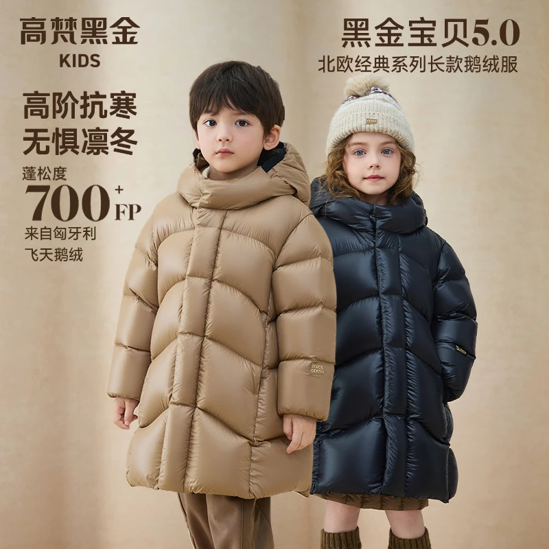 高梵KIDS黑金儿童鹅绒服5.0长款男女童加厚防风帽羽绒服25年新品