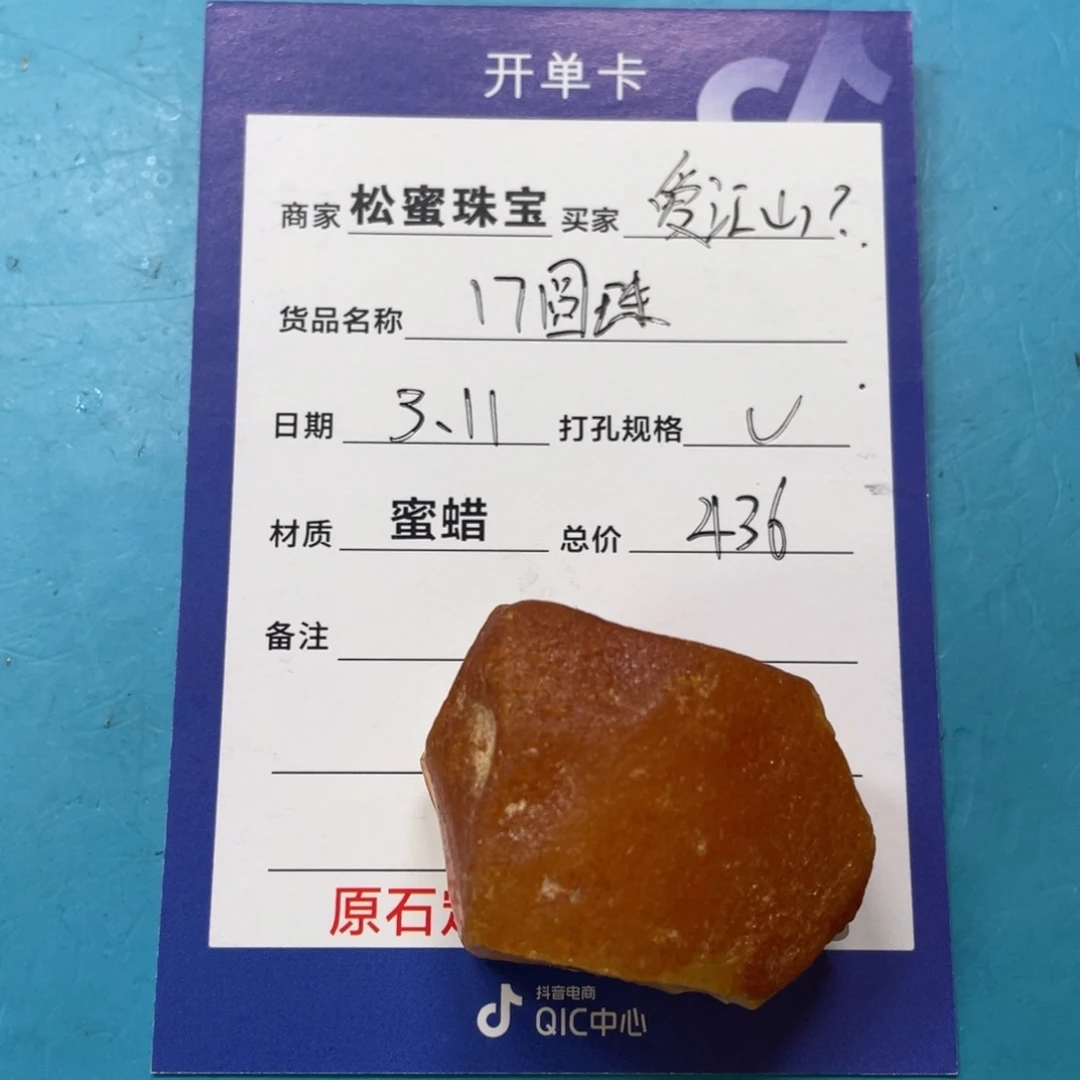 定制琥珀未镶嵌蜜蜡