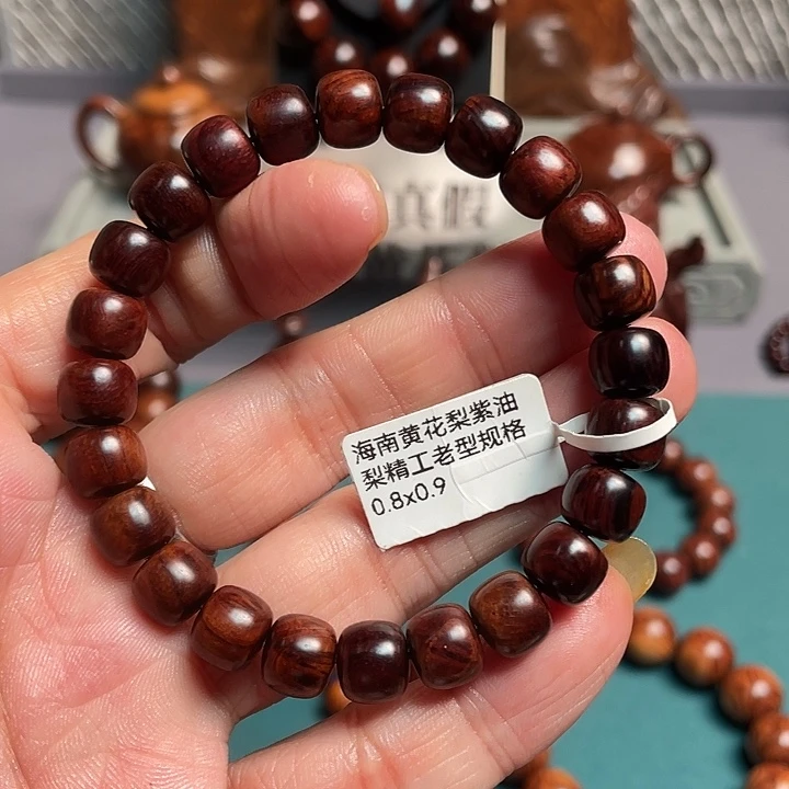 黄花梨/降香黄檀手串/手链