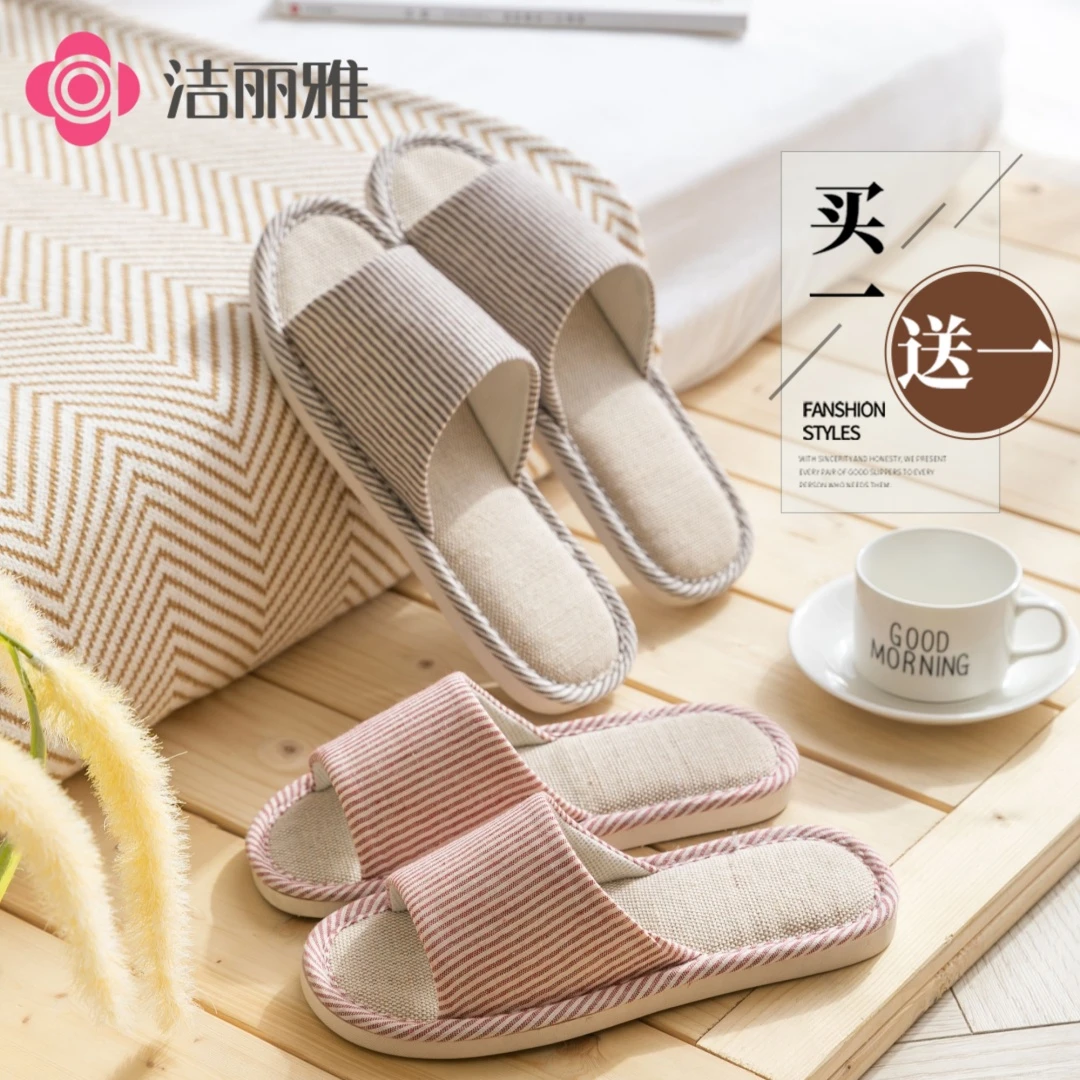 洁丽雅买一送一亚麻凉拖鞋家用2025新款夏季男女卧室静音居家防滑