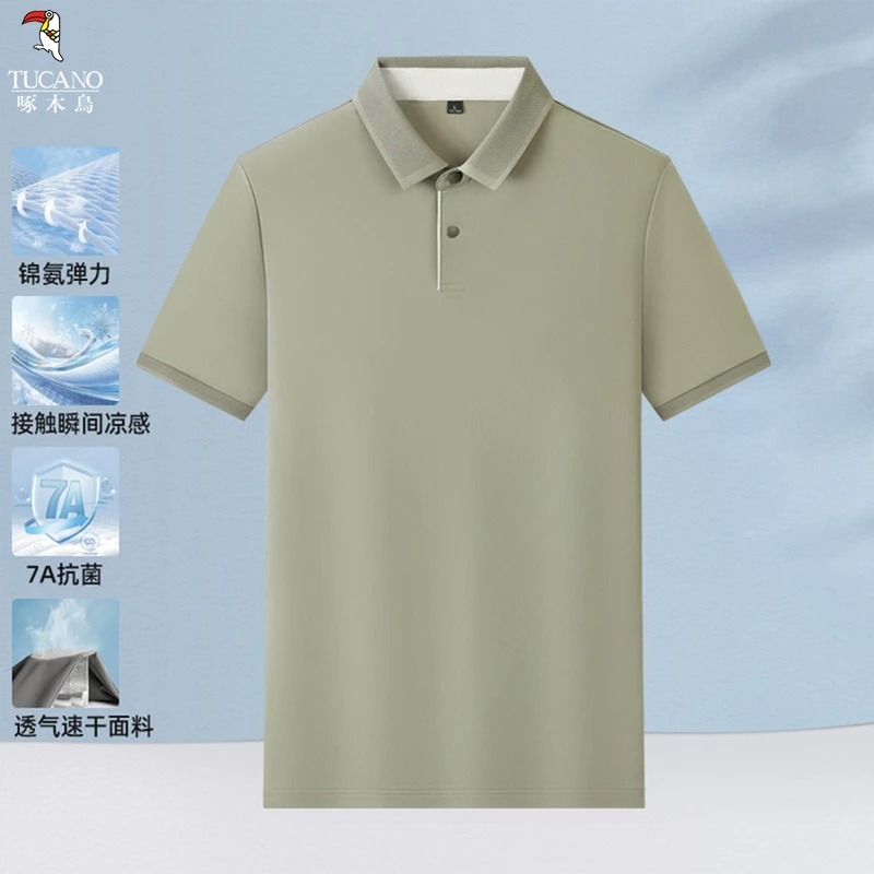 啄木鸟2025年短袖T恤男夏季凉感透气舒适男士翻领基础男士上衣