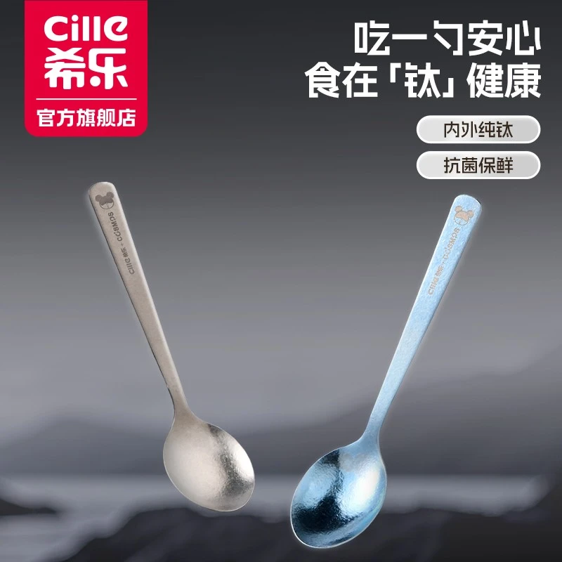 希乐纯钛勺子两个装家用长柄纯钛勺中餐西餐餐勺高端精致创意汤匙