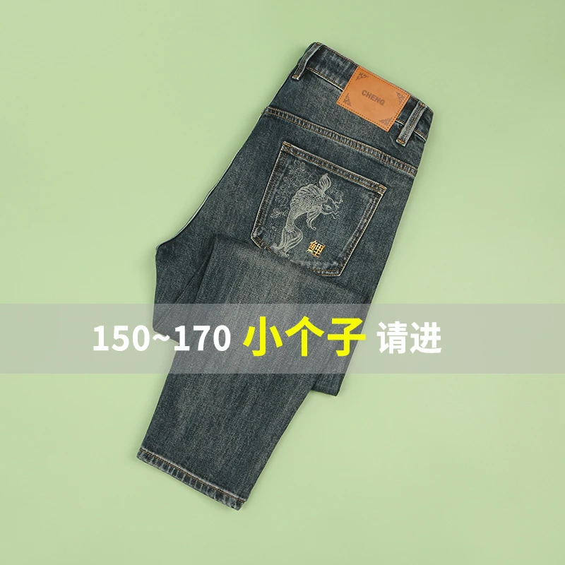 秋季八分牛仔裤男修身小脚矮小个子裤子潮牌复古男士九分裤秋冬款