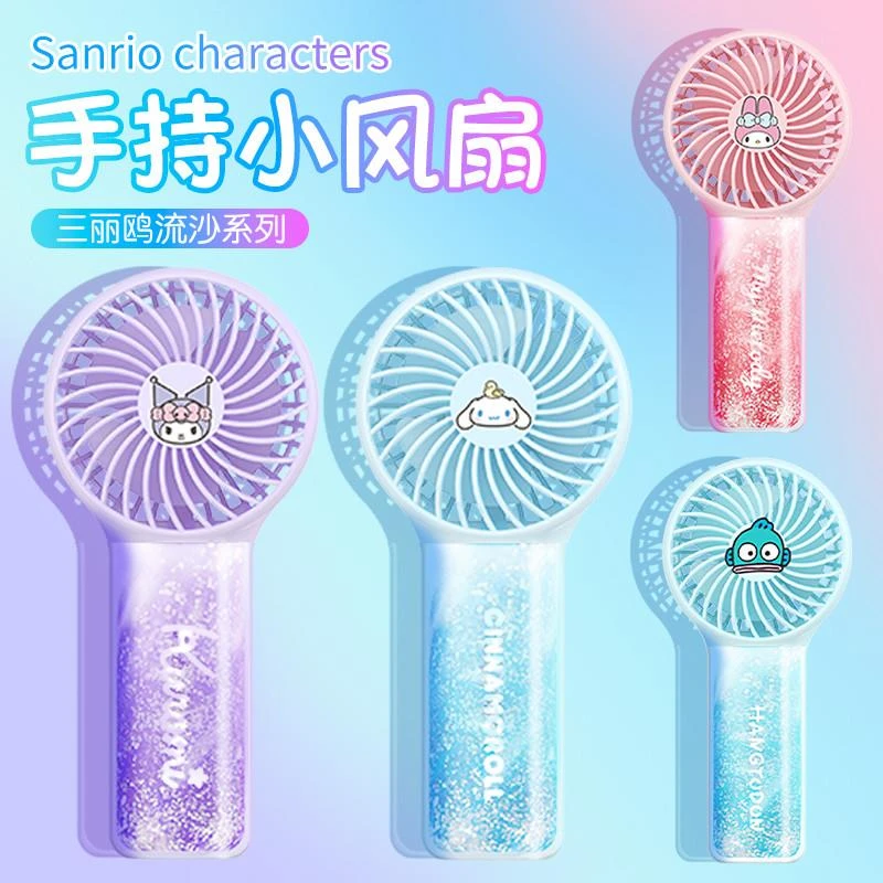 库洛米小风扇手持小型儿童便携式usb充电迷你玉桂狗小电风扇学生