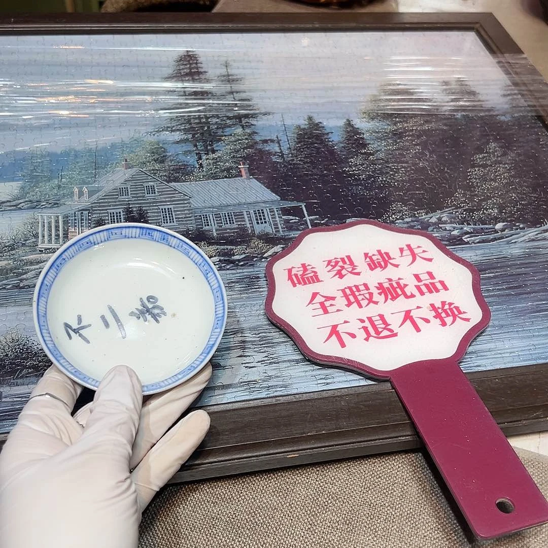 瓷片瓷器满58包邮包邮包邮