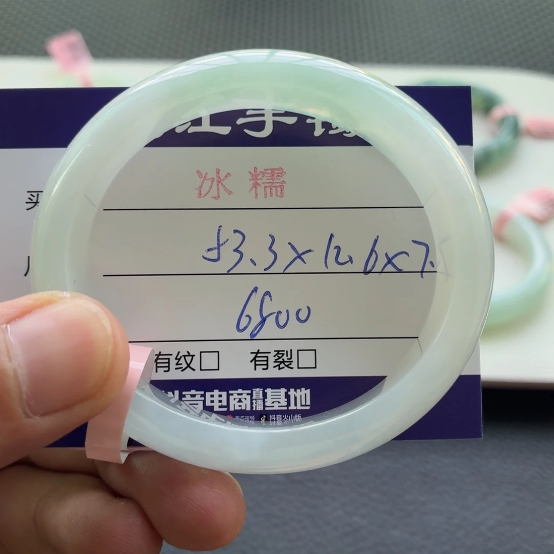 翡翠手镯未镶嵌