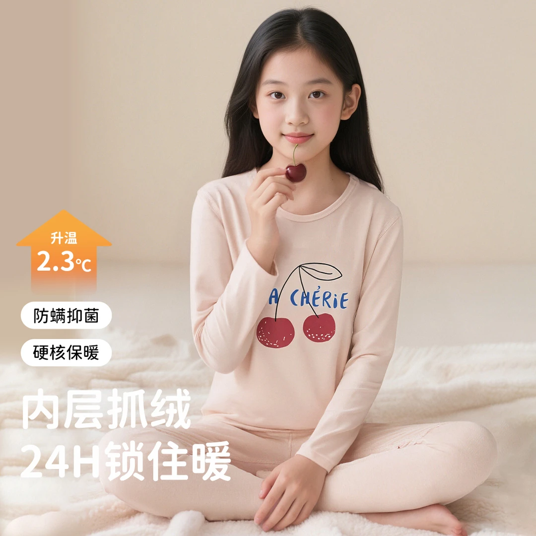 顶瓜瓜女童10A抑菌秋衣秋裤女孩保暖套装秋装睡衣打底中大童