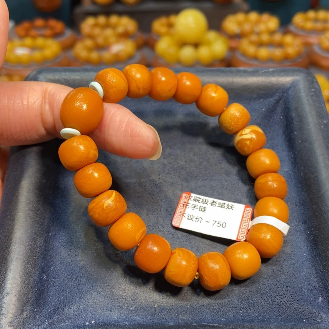 琥珀未镶嵌手链蜜蜡