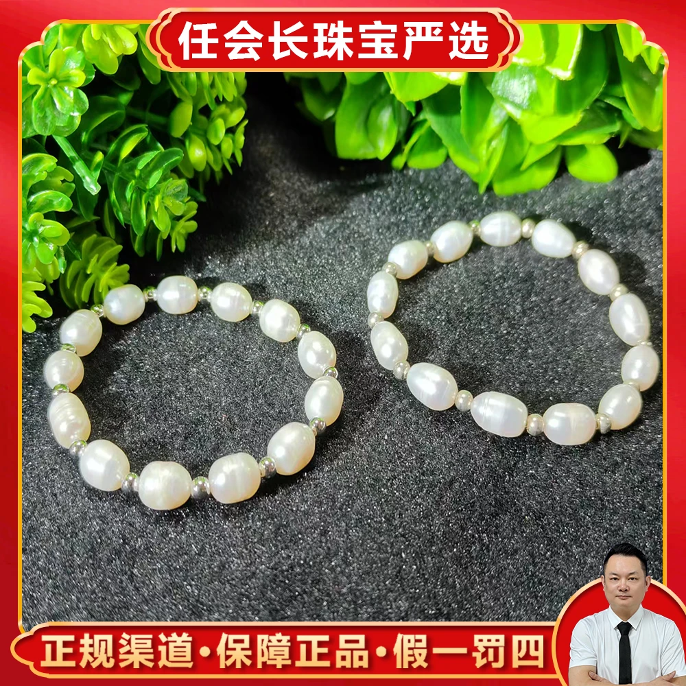 C3376【任会长珠宝】极光白珍珠手串-送礼佳品-多样性只发一件