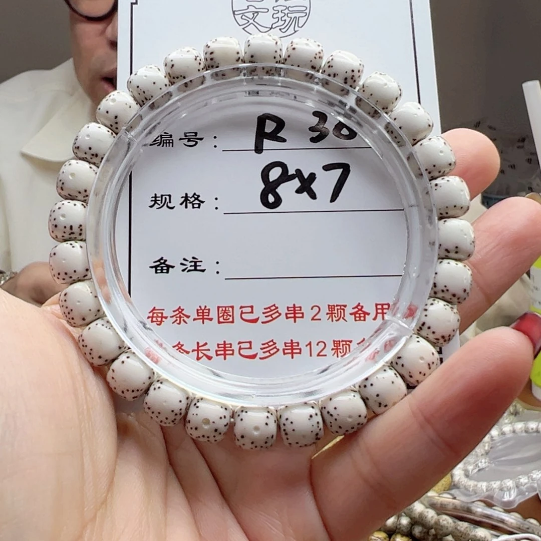 星月菩提手串睡***生38 星月菩提