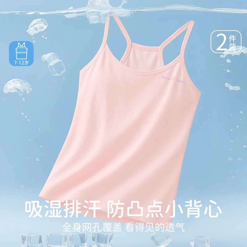 女童小背心发育期一阶段7-12岁吊带打底儿童内衣小学生防凸点背心